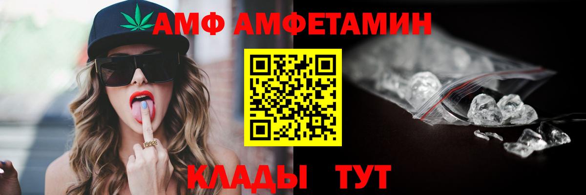 АМФЕТАМИН Premium Полевской