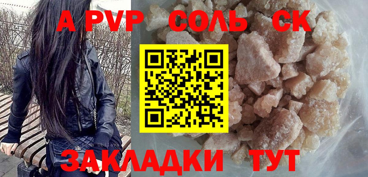 A PVP Crystall  Альфа ПВП крисы CK  наркотики  Вход с VPN  Alpha-PVP крисы CK  Полевской 