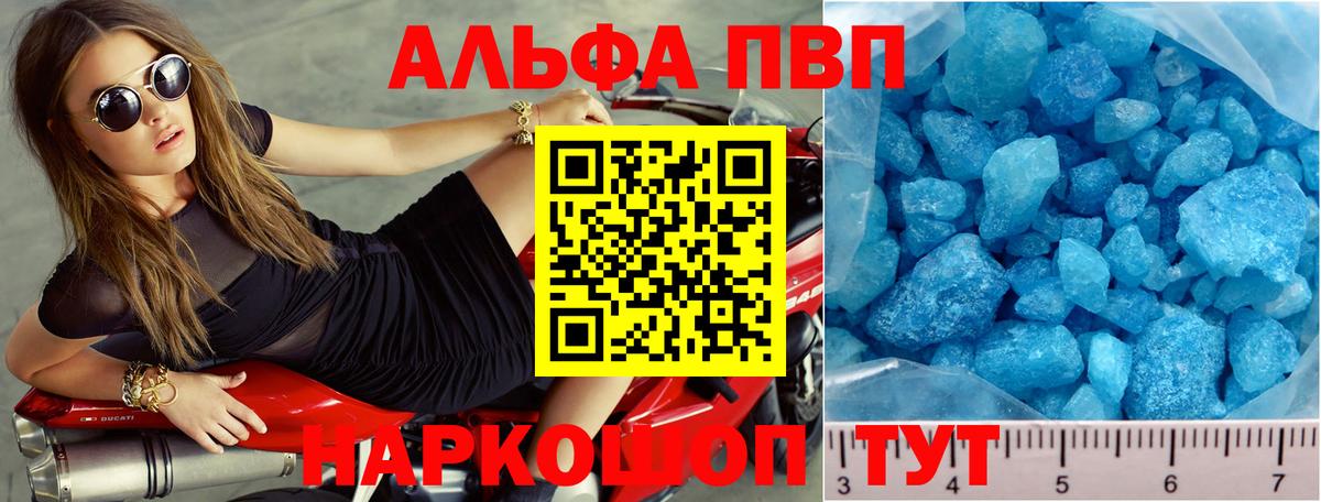 A PVP СК  Полевской  Alfa_PVP СК КРИС  Alpha-PVP кристаллы 