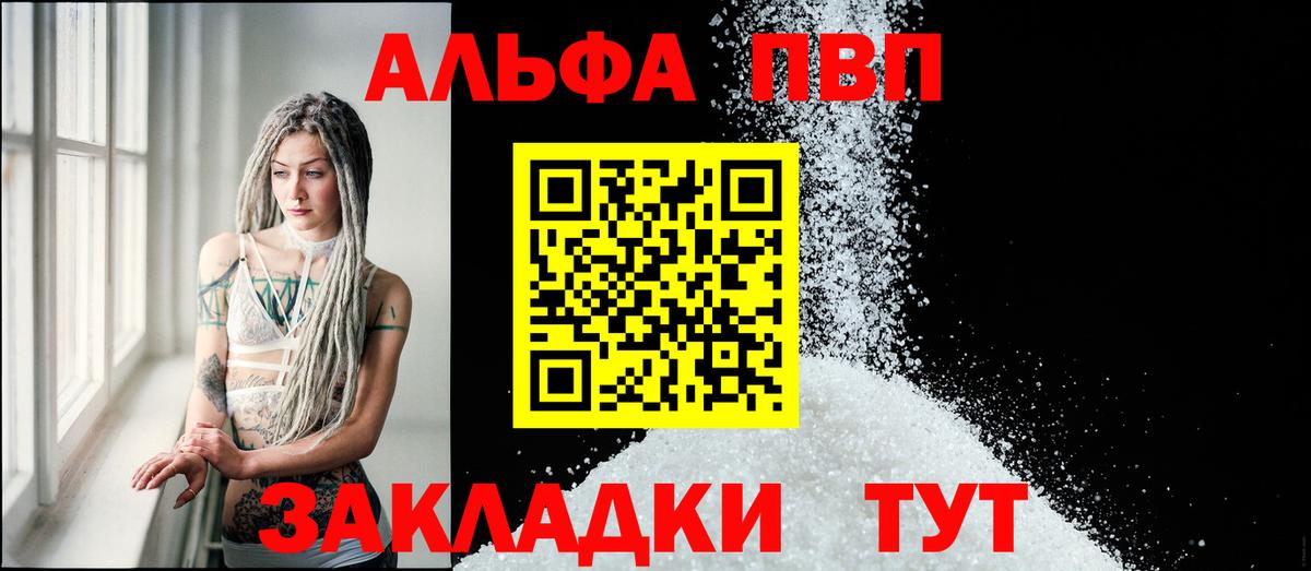 Alpha-PVP крисы CK Полевской