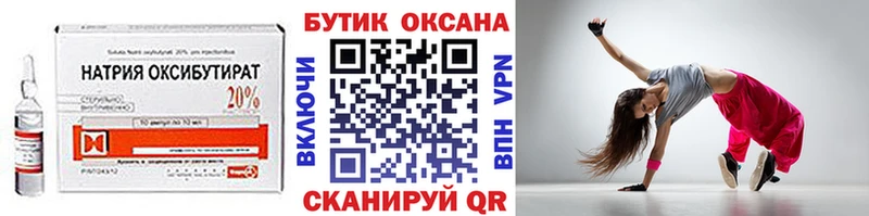 БУТИРАТ 1.4BDO наркотики Полевской