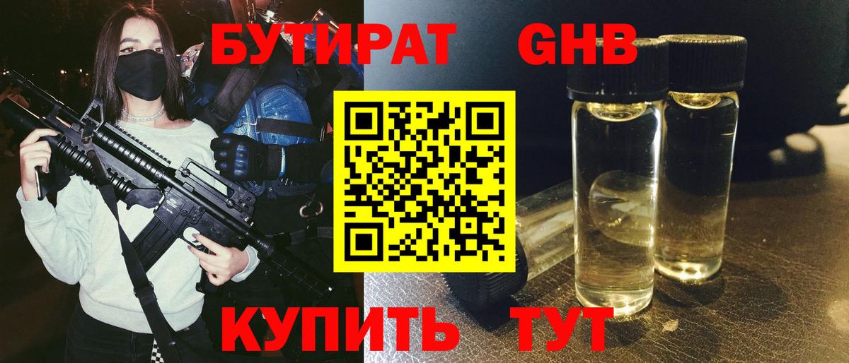 Меф   Полевской  COCAIN  Героин  Купить наркоту  Вход с VPN  Канабис 