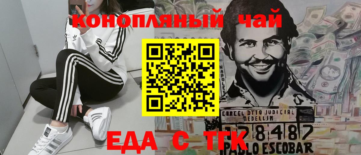 Печенье с ТГК марихуана Полевской