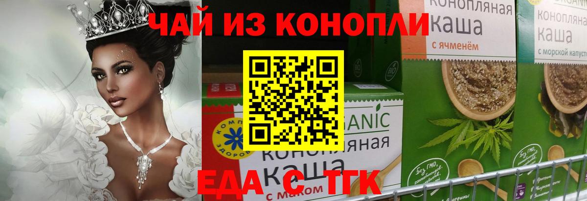 Cannafood марихуана  Полевской 