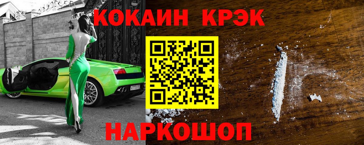 COCAIN  Вход с VPN  Полевской  Кокаин 97%  Кокаин 97% 
