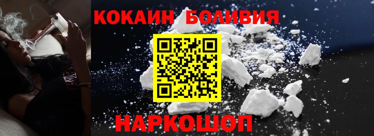 Кокаин FishScale Полевской