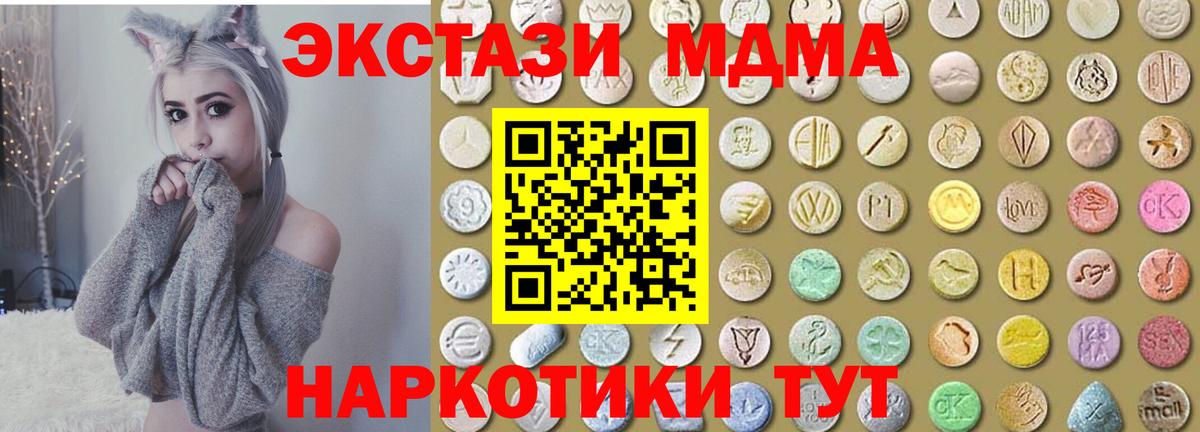 ЭКСТАЗИ 280 MDMA  Полевской  что такое наркотик  Экстази Punisher 