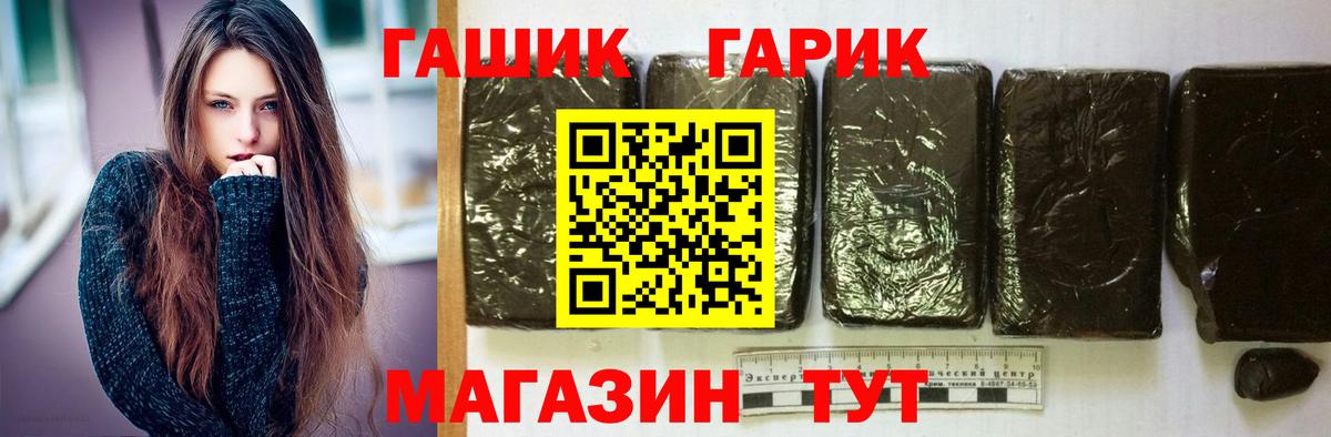 ГАШИШ убойный  Вход с VPN  Полевской 