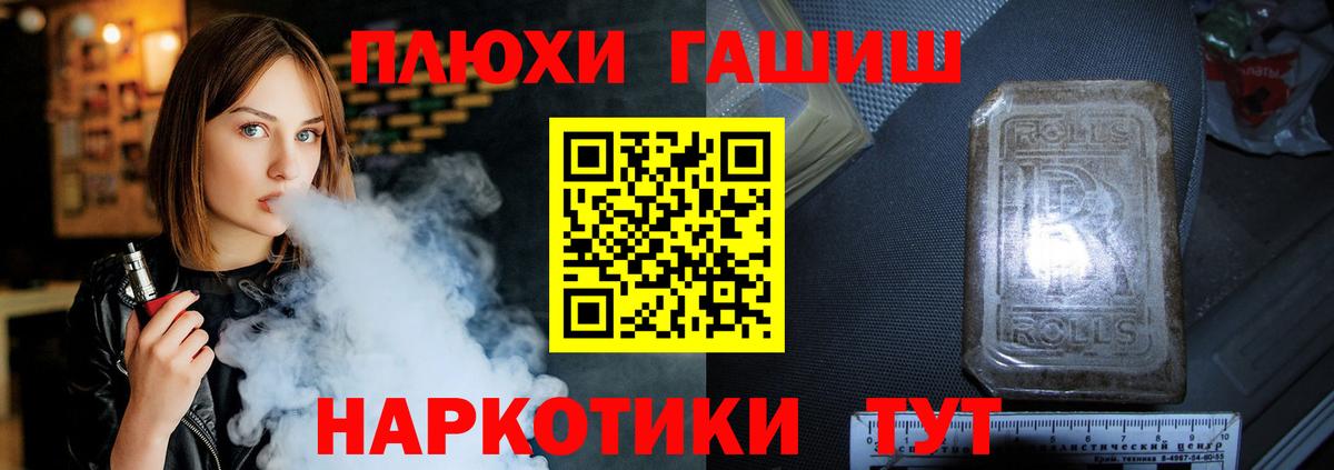 ГАШ Cannabis  Полевской  ГАШИШ хэш 