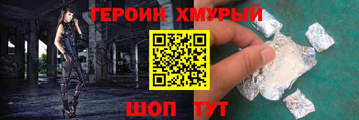 ГЕРОИН гречка Полевской