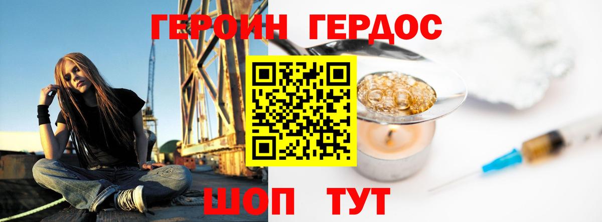Героин белый  Вход с VPN  Полевской 