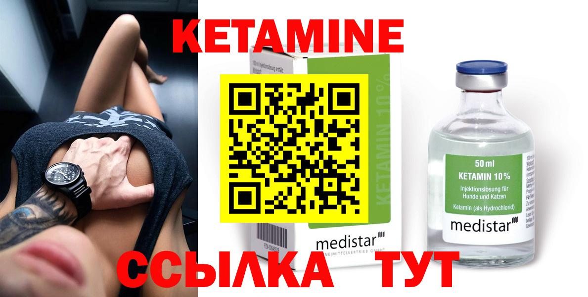 КЕТАМИН ketamine Полевской