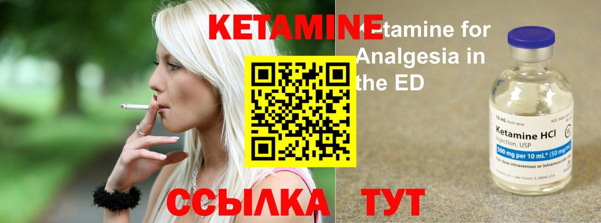 КЕТАМИН VHQ Полевской
