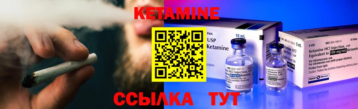 Полевской  КЕТАМИН VHQ  Вход с VPN 