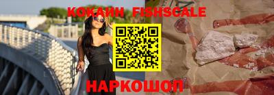 кокаин Беслан