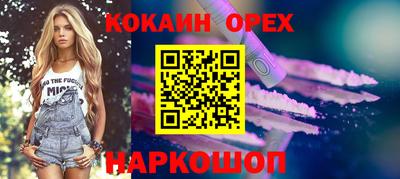 кокаин Беслан