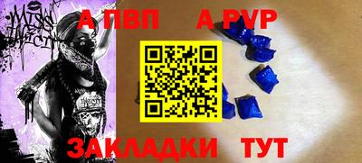 apvp Бийск