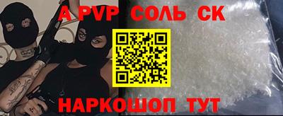 apvp Бийск