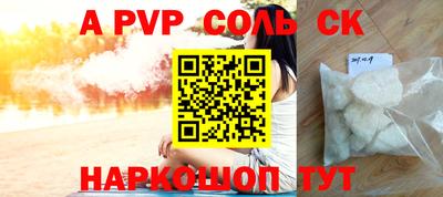 ALPHA-PVP Берёзовский