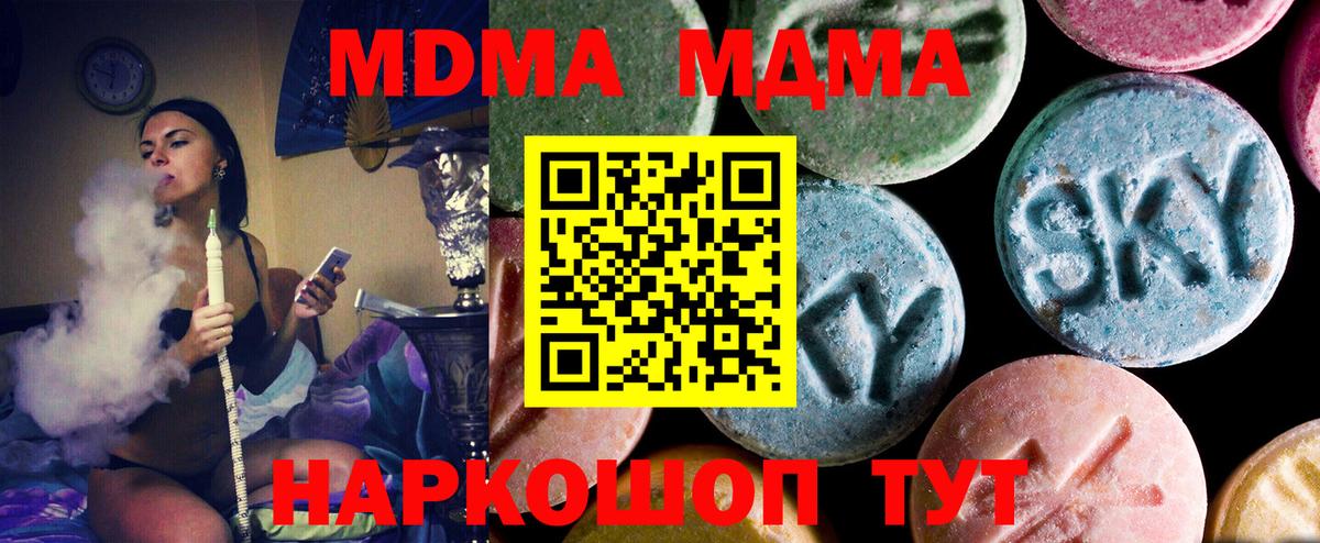 MDMA кристаллы Полевской
