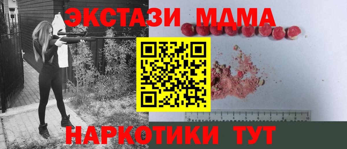 MDMA Molly  МДМА кристаллы  МДМА  Вход с VPN  Полевской 