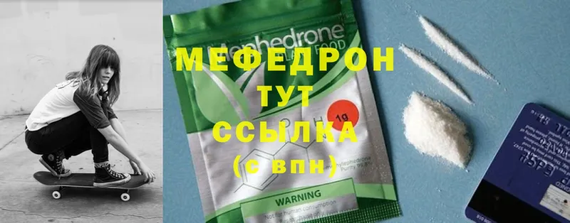 МЕФ mephedrone  МЕГА ONION  Полевской 