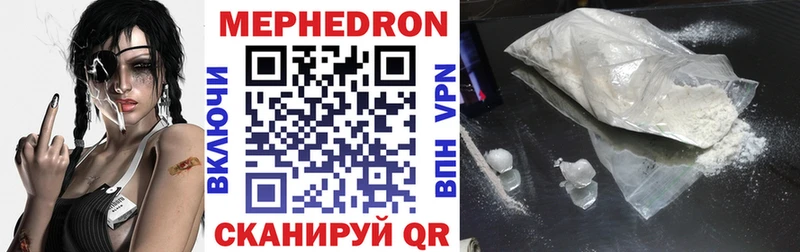 купить наркоту МЕГА сайт Мефедрон мяу мяу Полевской