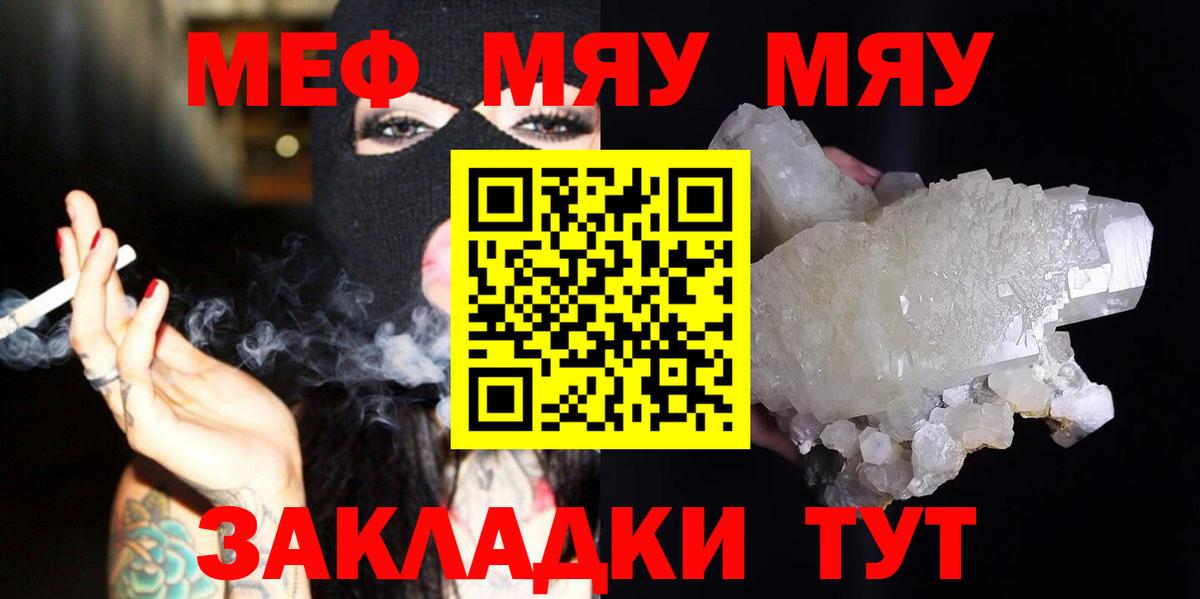 МЕФ 4 MMC  Вход с VPN  Меф  МЕФ  МЕФ кристаллы  Полевской 