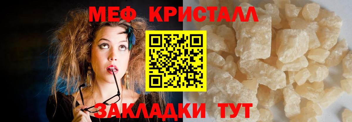 Мефедрон Полевской