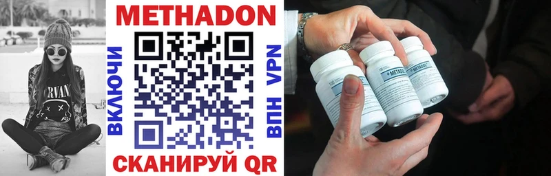 МЕТАДОН methadone Полевской