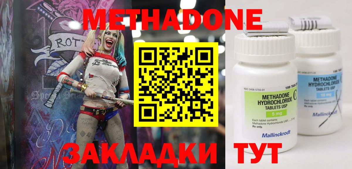 Метадон VHQ Полевской