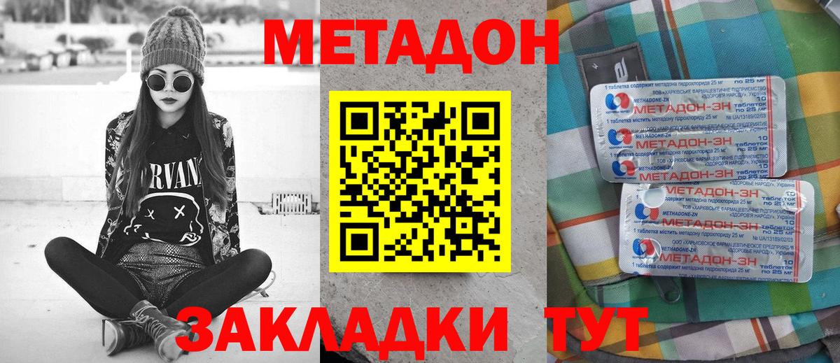 Метадон белоснежный  МЕТАДОН мёд  Полевской  Вход с VPN 