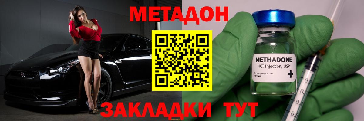МЕТАДОН methadone  Полевской  МЕТАДОН белоснежный 