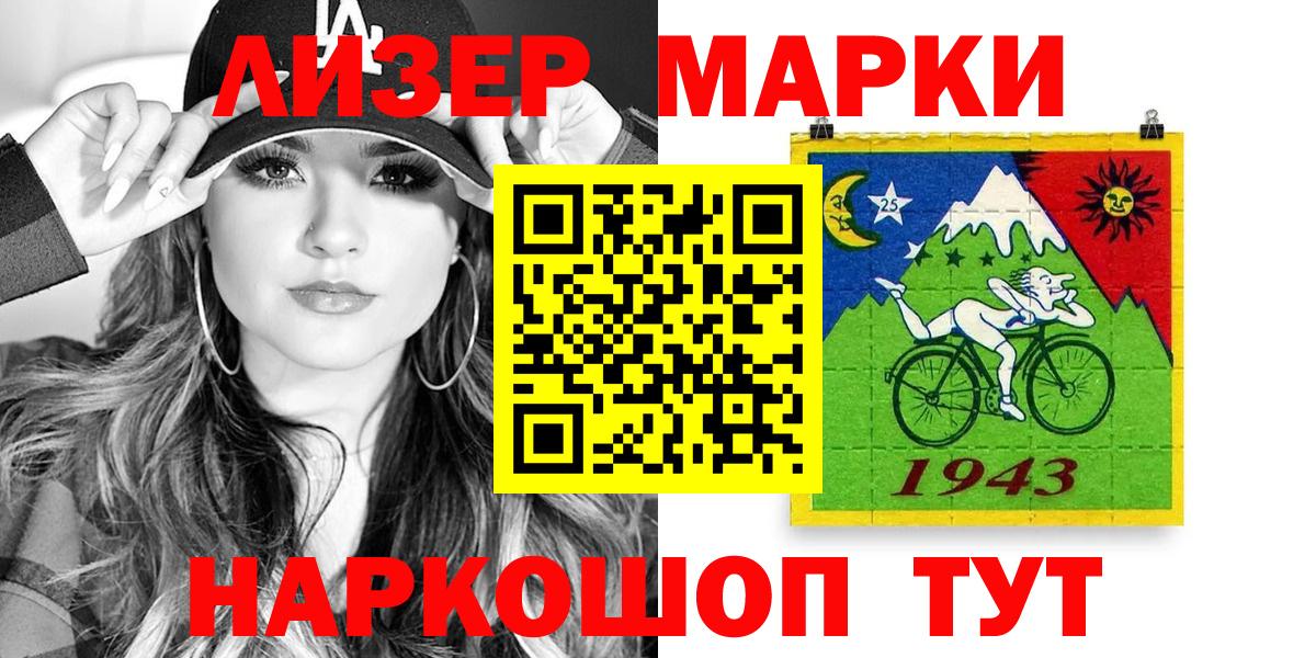 Марки NBOMe 1500мкг  Марки NBOMe 1500мкг  Полевской  купить  сайты  Вход с VPN 