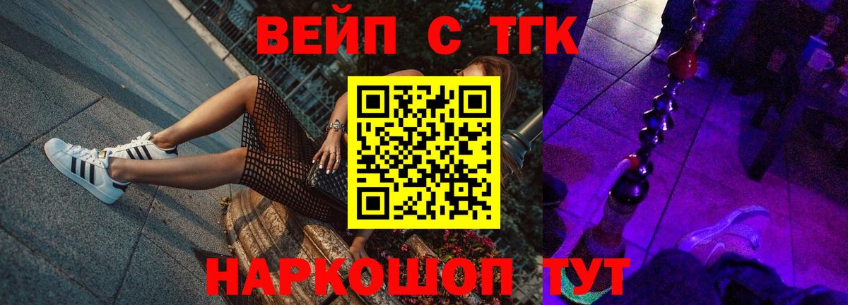 Дистиллят ТГК жижа Полевской