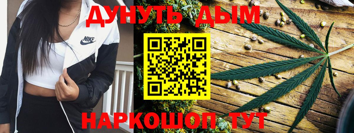 МАРИХУАНА AK-47 Полевской